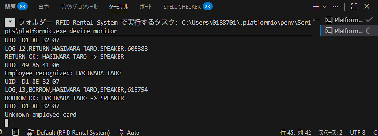 シリアルモニターログ